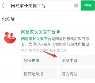 蛋仔派对未成年