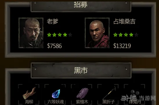 长生劫人物推荐 氪金与免费角色选择指南