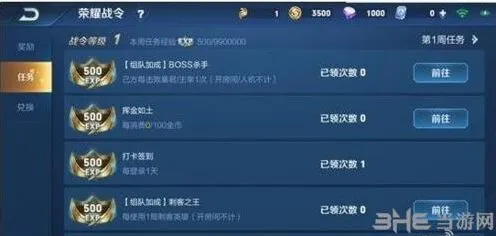 王者荣耀荣耀战令怎么升级 赛季任务升级技巧