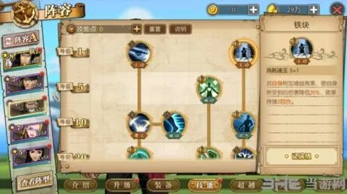 航海王燃烧意志杰布拉加点思路