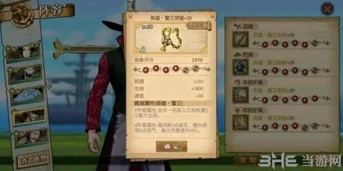 航海王燃烧意志警卫套装属性技巧