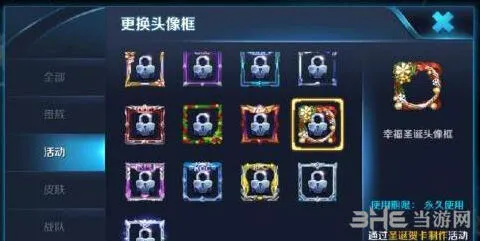 王者荣耀圣诞头像框获得方法指南