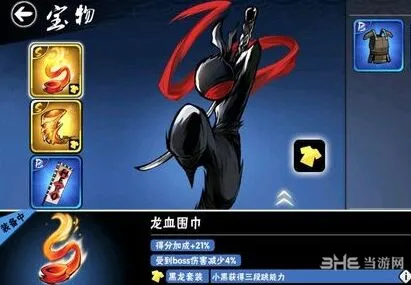 忍者必须死3宝物