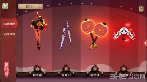 闹闹天宫法器