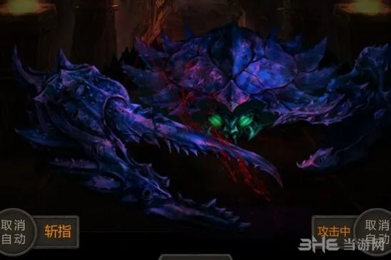 魔窟紫黑魔蟹打法全攻略 boss攻略
