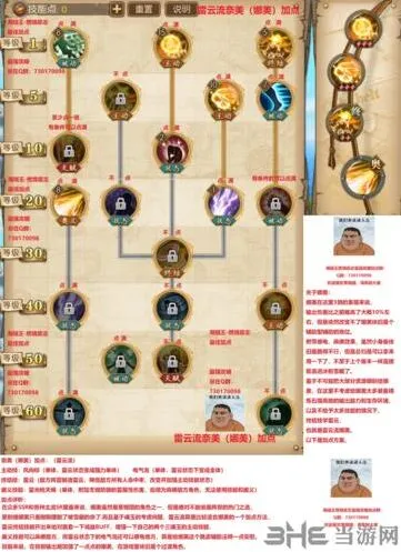 航海王燃烧意志娜美雷云流加点流程