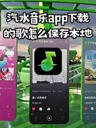 《汽水音乐》分享至库乐队使用指南