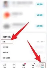 百度网盘退出账号详细方法