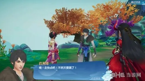 仙剑奇侠传四手游仙盟选择与加入攻略