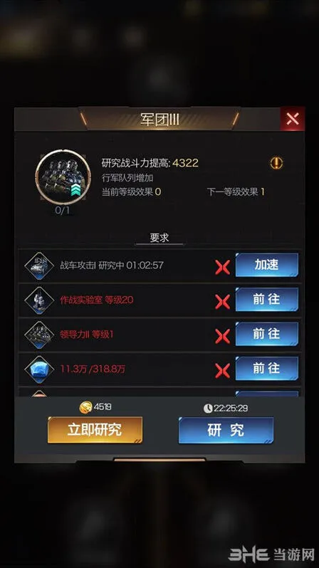 红警ol手游研究军事加点攻略