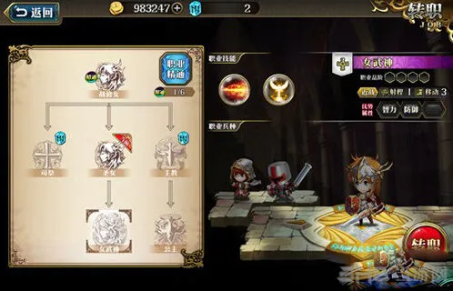 克丽丝转职推荐：一路手游攻略