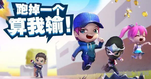 逃跑吧少年逃生者追捕者角色攻略