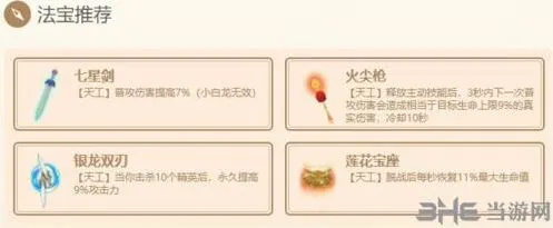 闹闹天宫鹿力大仙法宝推荐攻略