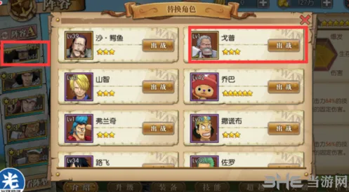 航海王燃烧意志两个肉盾对比详解