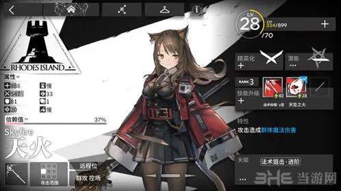 明日方舟天火面板属性数据