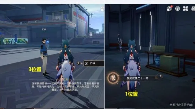 崩坏星穹铁道成就