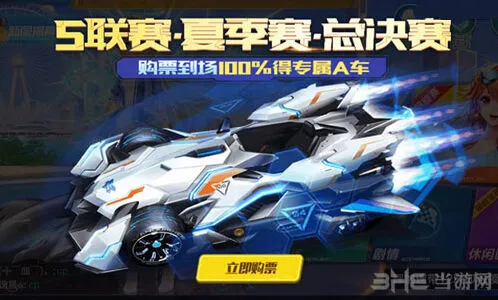 QQ飞车S-破晓者特性详解