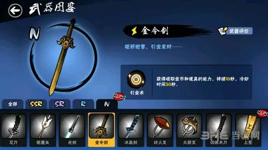 忍者必须死3金令剑技能实测