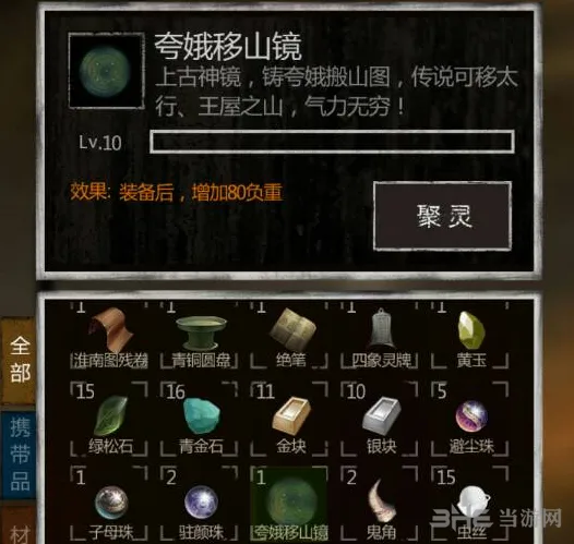 魔窟神器