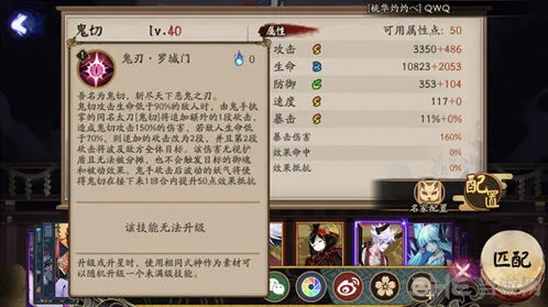 阴阳师鬼切技能使用技巧