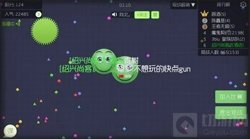 球球大作战偷窥操作详解