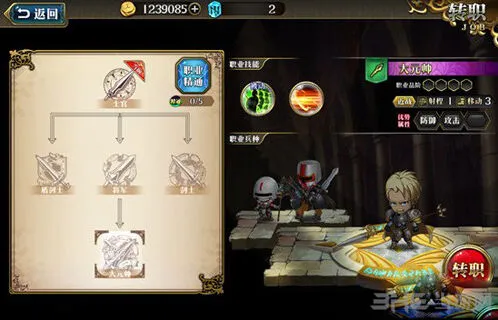 《梦幻模拟战手游》阿伦转职全指南