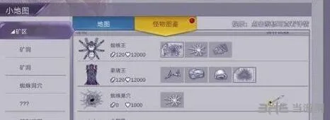 命运蜘蛛巢穴打法 蜘蛛王攻略教程