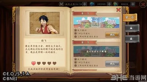 航海王燃烧意志角色传记通关指南