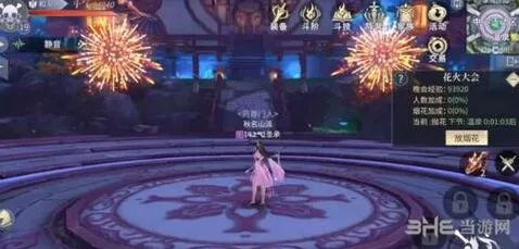 斗破苍穹花火大会