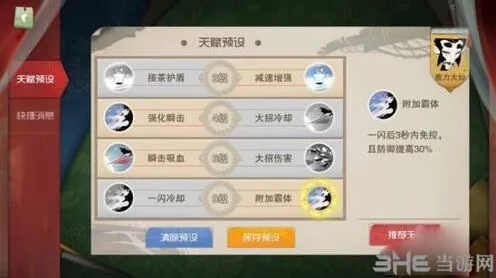 闹闹天宫鹿力大仙天赋加点技巧分享