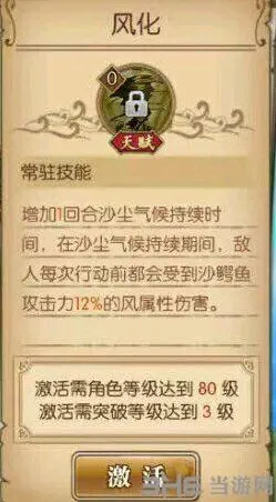 航海王技能