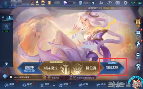 王者荣耀日之塔模式开启方法