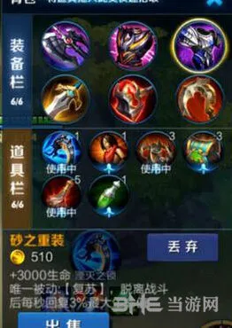 王者荣耀砂之重装与霸者重装对比