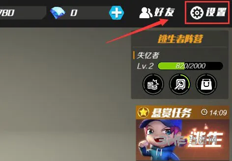 逃跑吧少年全屏开启完整攻略