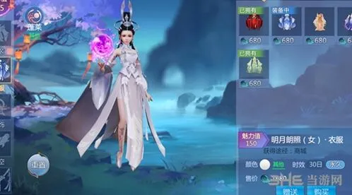 仙剑奇侠传四手游时装获取流程介绍