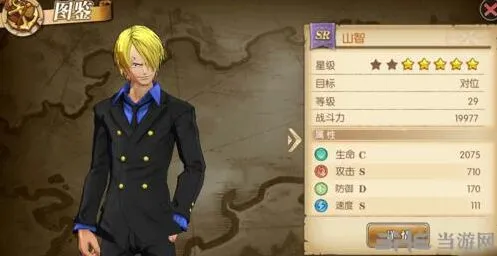 航海王燃烧意志山治实战攻略