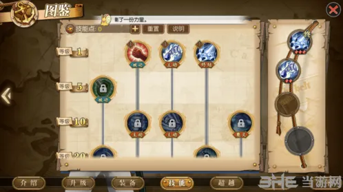 《航海王燃烧意志》贝拉米技能加点
