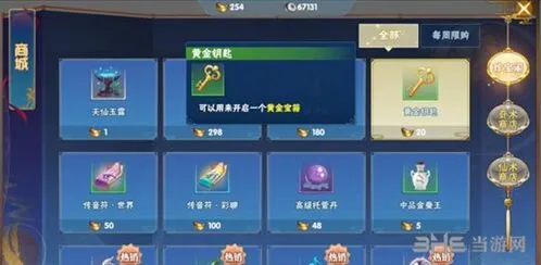 仙剑奇侠传四手游元宝用法全面攻略