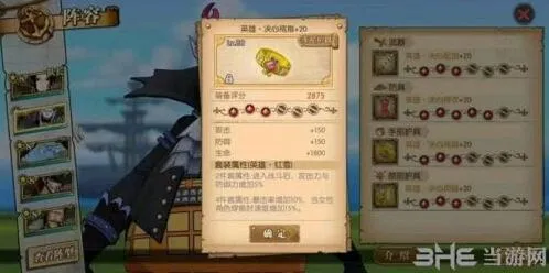 航海王女帝装备攻略 速度散件vs决心套