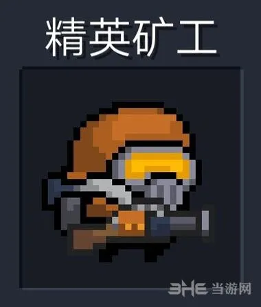 霰弹枪精英矿工克制方法 元气骑士指南