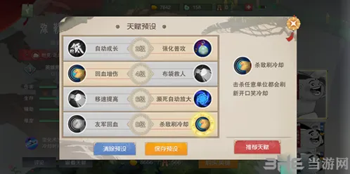闹闹天宫弥勒佛天赋加点技巧详解