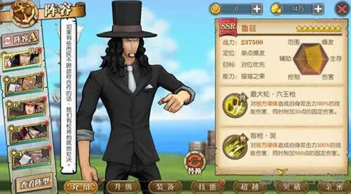 《航海王》路奇宝石全方位攻略