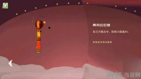 《闹闹天宫》黄帝的如意用法详解