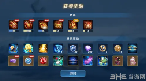 王者荣耀日之塔通关奖励全攻略