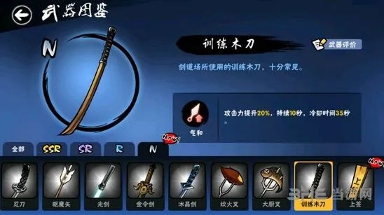 《忍者必须死3》训练木刀实战技巧指南