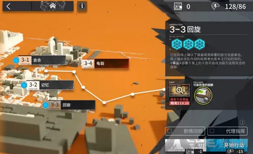 明日方舟3-3关卡通关攻略技巧详解