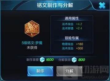 王者荣耀小乔铭文选择全攻略