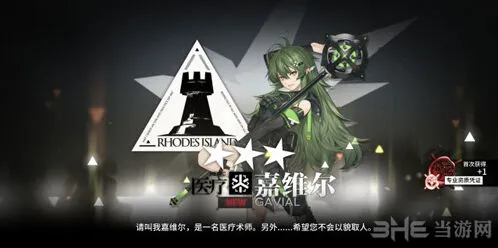 明日方舟嘉维尔值得练吗