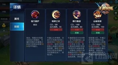 王者荣耀牛魔团战玩法技巧推荐