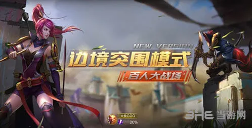 王者荣耀吃鸡模式装备获取教程
